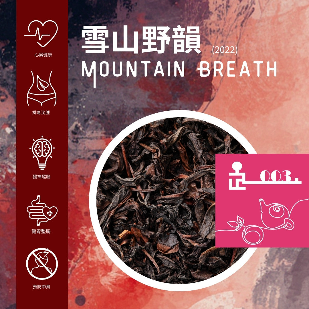 Mountain Breath (TL003)