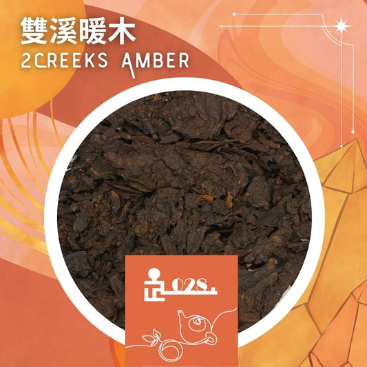 TL028 2Creeks AMBER