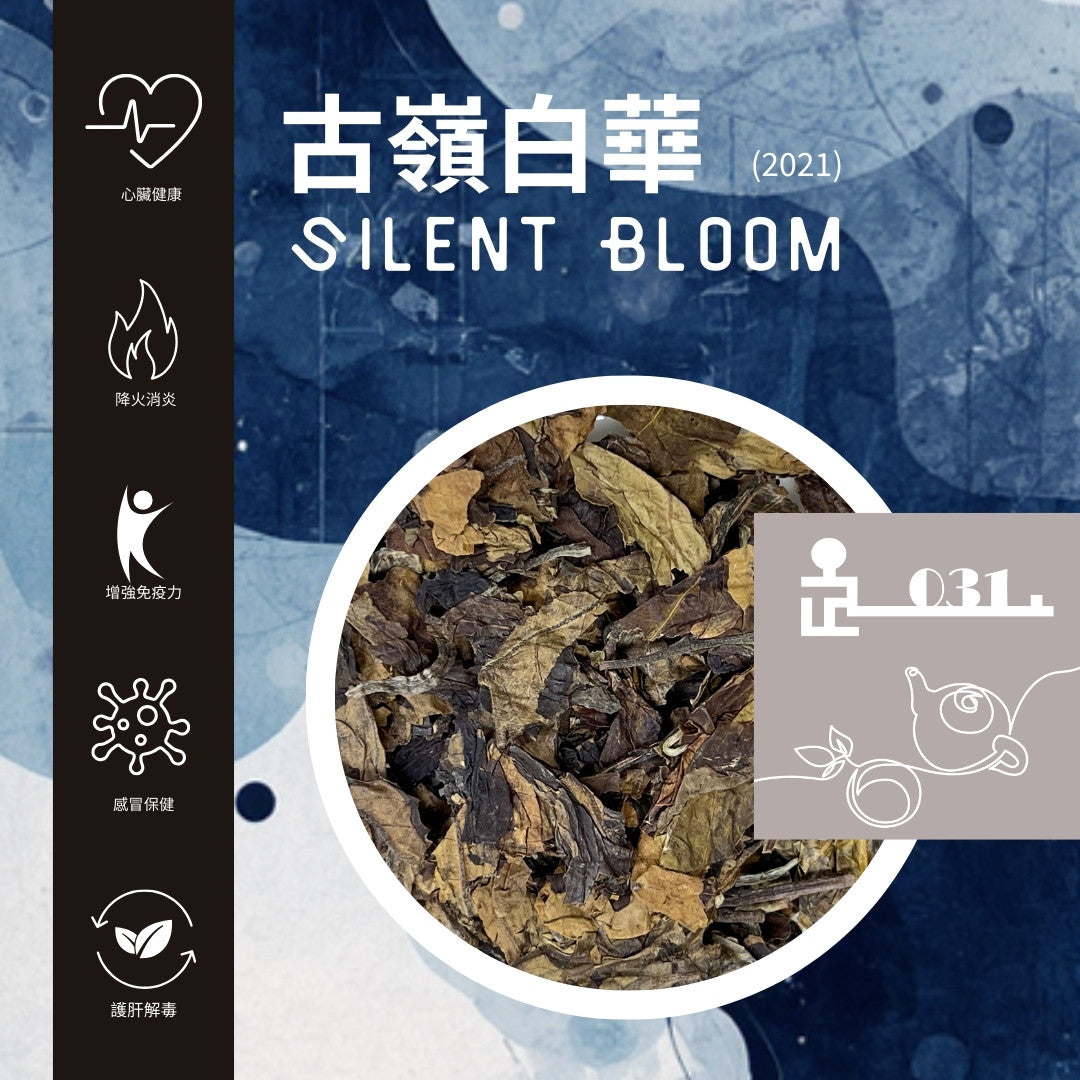 Silent Bloom (TL031)