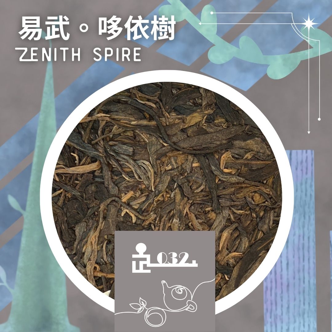 TL032 Zenith Spire