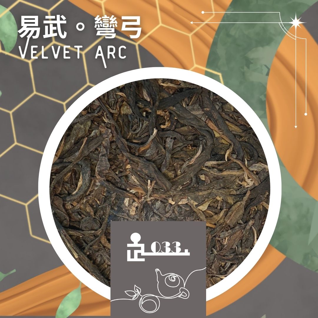 TL033 Velvet Arc